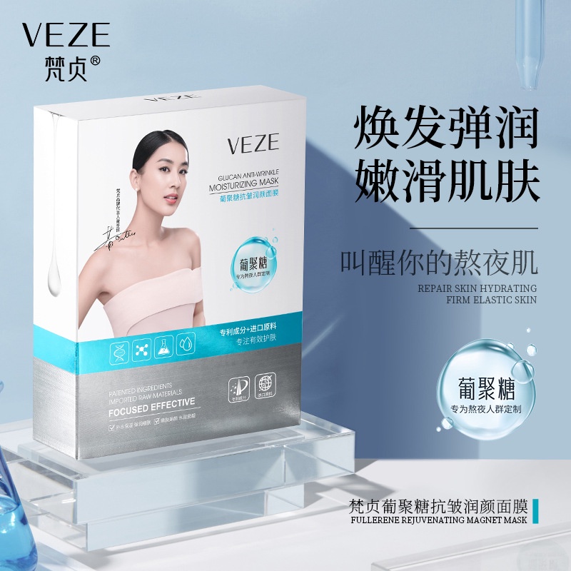 LM-FZ90412 Veze Sheet Mask Moisturizing 25gr isi 10pcs