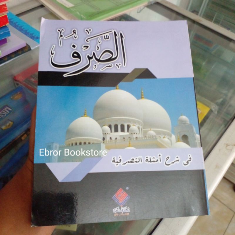 Terjemah Makna Gandul Amtsilah Tashrifiyah Arab Jawa Pegon Hasbuna Tegalrejo Magelang Kitab Shorof M