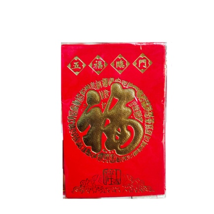 Kertas Angpao Imlek Sincia Chinese New Year Aneka Tulisan Fu (Hoki)