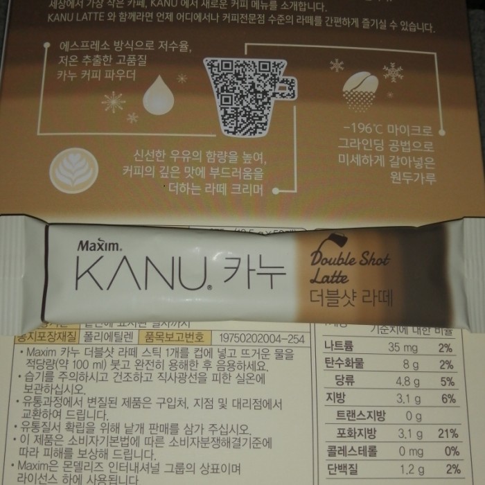 KOPI KOREA COFFEE KANU DOUBLE SHOT LATTE MAXIM