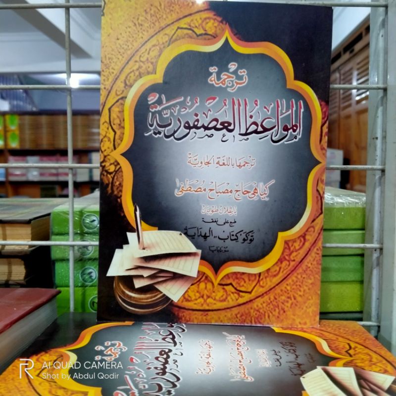 Usfuriyah Makna Jawa Pegon