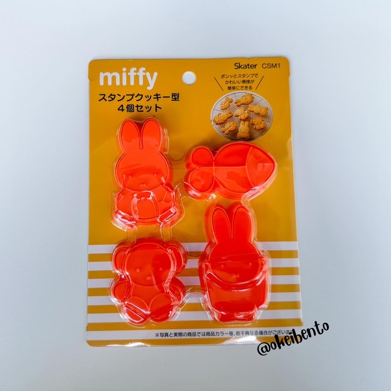 Cetakan Cookie Roti Keju Bento Miffy Original Skater Jepang