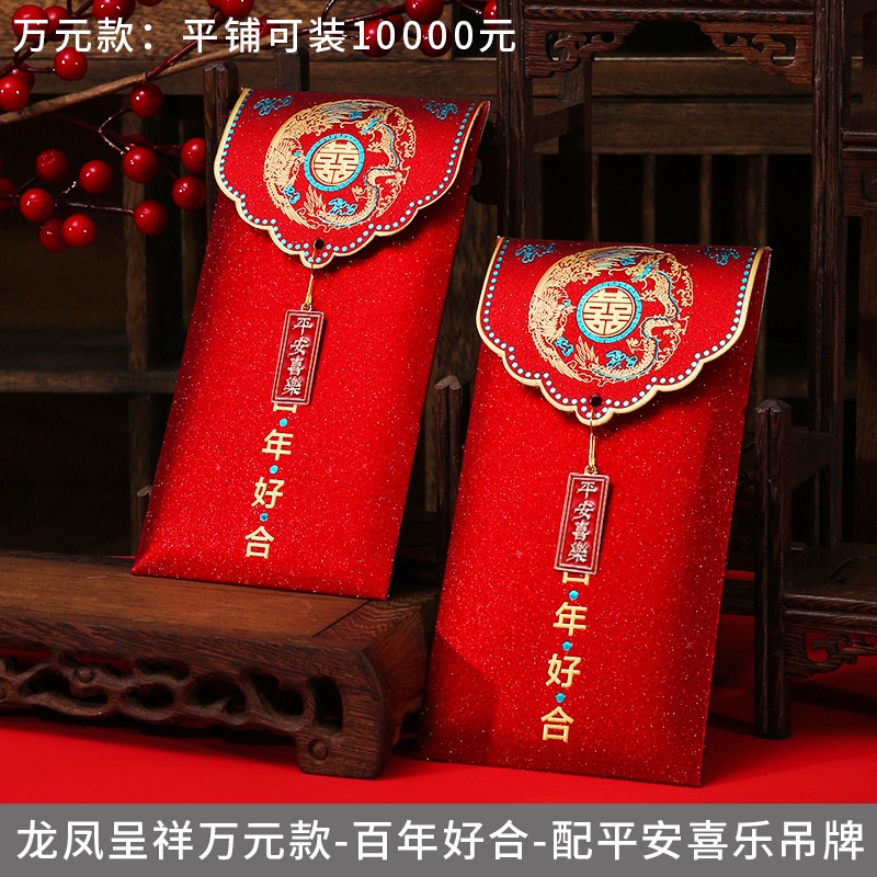 (2 PC) ANGPAO WEDDING LOGO SHUANGXI GANTUNGAN AKSESORIS SHUANG XI / ANGPAU WEDDING PREMIUM LONG FONG / SANGJIT/ TEAPAI