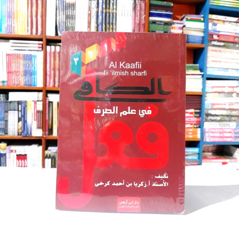 Al Kaafii fii 'ilmish sharfi • al kafi bundel 1 2 3 • al kafi 1set • kitab nahwu sharaf
