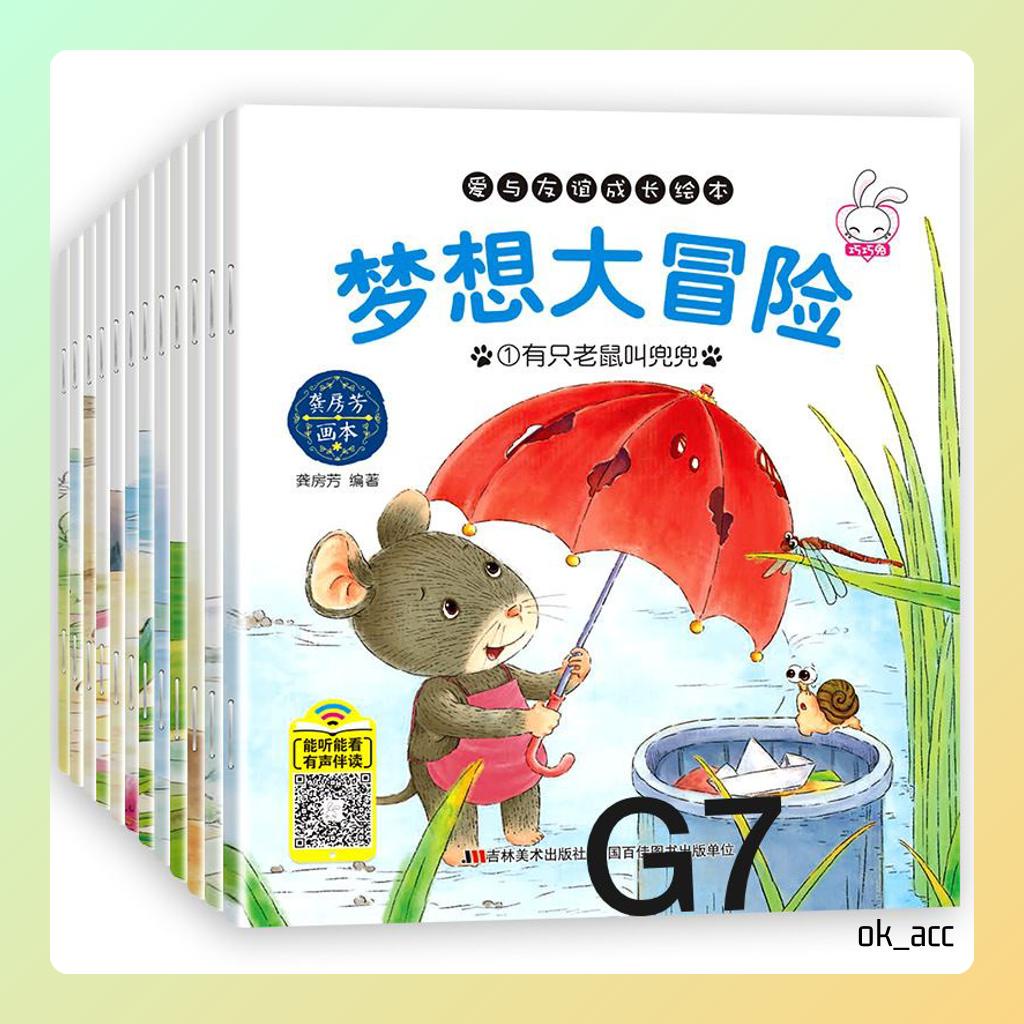 G Story Anak Belajar English Mandarin Scan QR Code Bilingual cover warna buku book