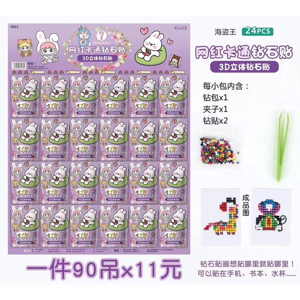 

GROSIR ISI 24PCS STICKER VIRAL DIY AESTHETIC MOMO/STIKER DIAMOND PAINTING "PURPLE CARTOON" MANIK-MANIK + PINSET