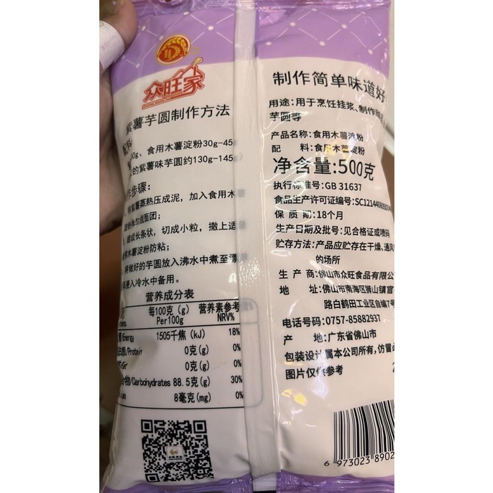 

Tepung tapioka shi yong mu shu dian fen 500gr Best seller