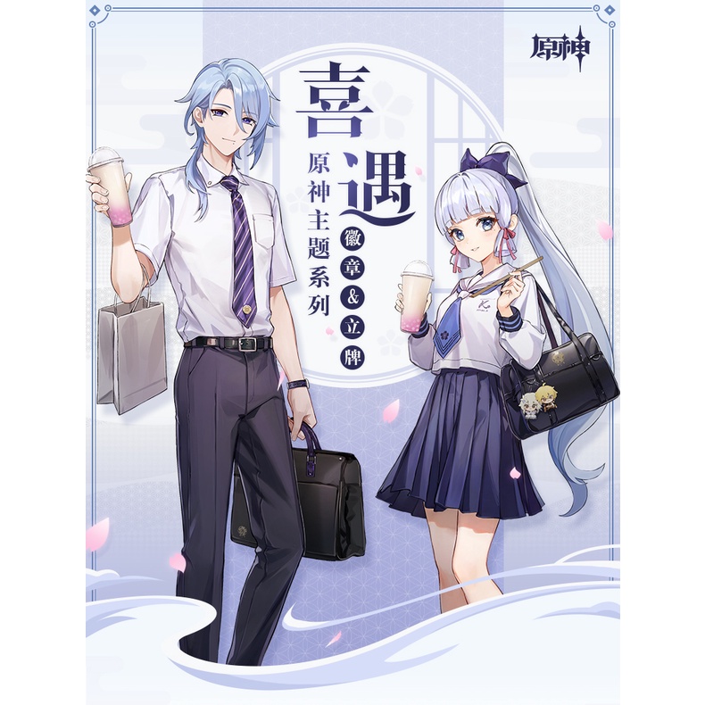 [GENSHIN IMPACT] Genshin X HEYTEA