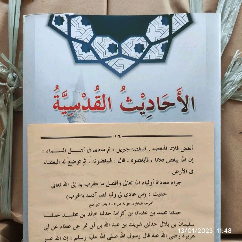 Kitab Ahadisul Qudsiyah,Ahaditsul Qudsiyah Kitab Kosongan