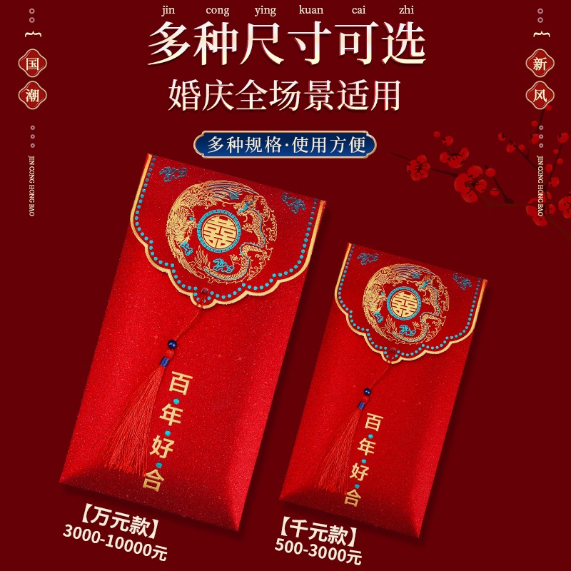 (2 PC) ANGPAO WEDDING LOGO SHUANGXI GANTUNGAN AKSESORIS SHUANG XI / ANGPAU WEDDING PREMIUM LONG FONG / SANGJIT/ TEAPAI