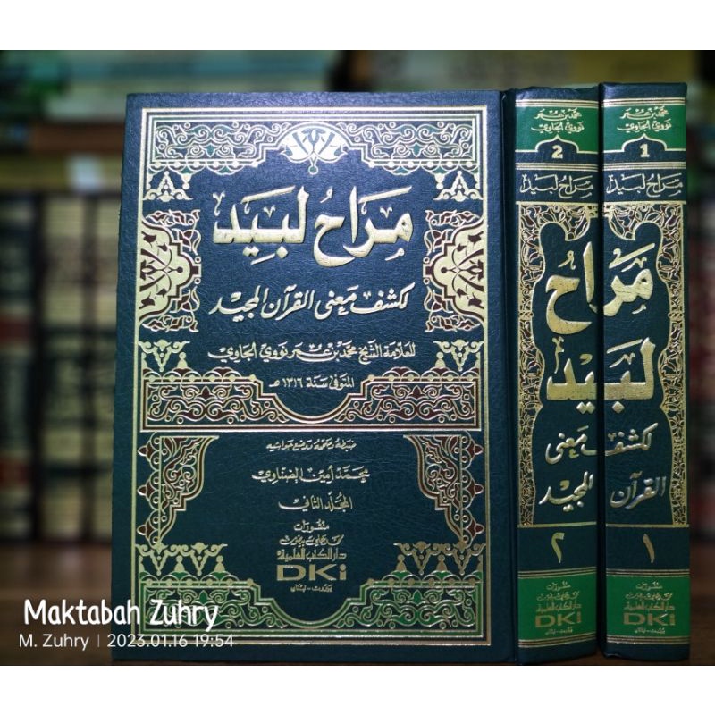 Marah Labid Tafsir Munir Syekh Nawawi | مراح لبيد تفسير المنير