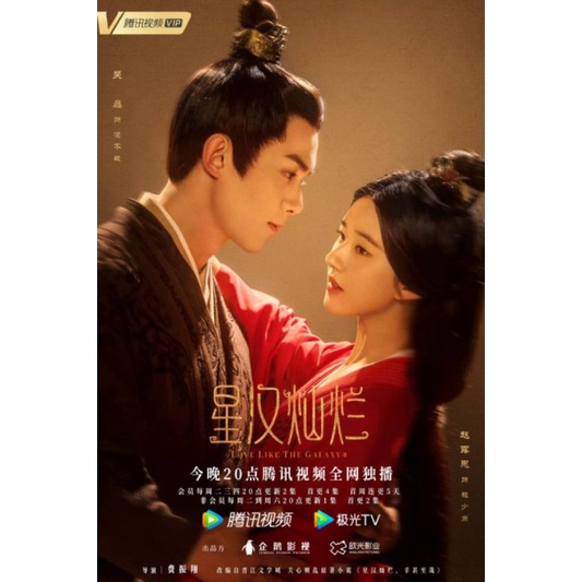 Serial Drama Mandarin: LOVE LIKE GALAXY