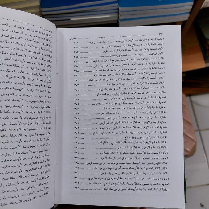 kitab uyunul hikayat