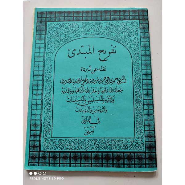 KITAB TAFRIHUL MUBTADI' MAKNA / SYARAH BURDAH / MAKNA DAN KHASIAT - KHASIAT QOSIDAH BURDAH
