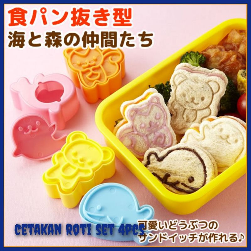 Cetakan Roti Set 4 pcs Cetakan Pemotong Kue Sandwich Bentuk Lumba-Lumba Tupai Beruang Samll Cetakan Roti dan Bekal anak Set isi 4pcs