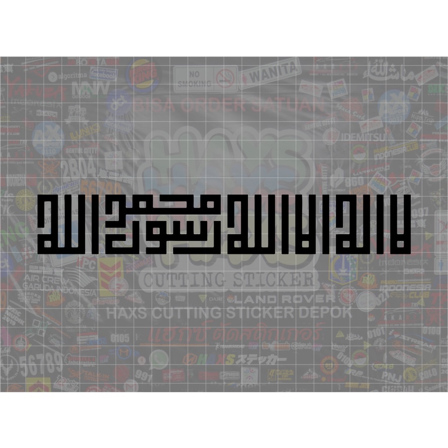 Cutting Sticker Syahadat Kufi Ukuran 25 Cm Untuk Mobil