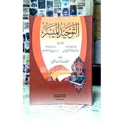 At Tauhid al Muyassar | التوحيد الميسر