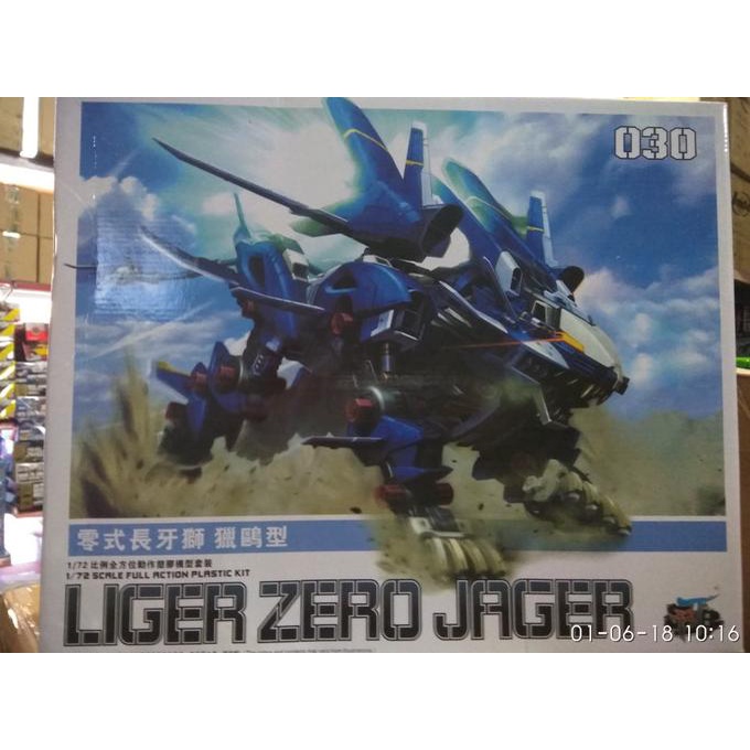 Gundam zoid BT model MG liger zero jager