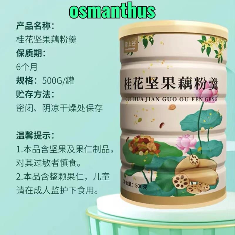 ou fen lotus root powder osmanthus 500gram
