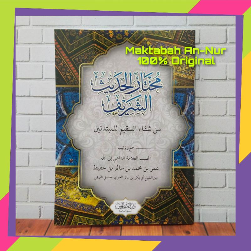 Kitab Mukhtarul Hadist