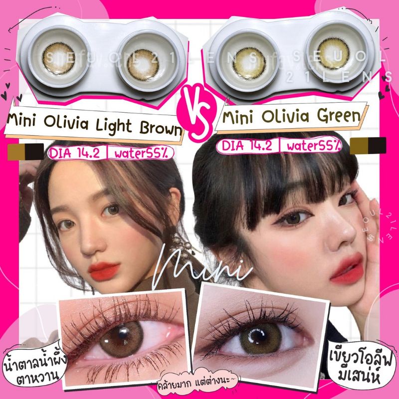 SOFTLENS MINI OLIVIA GREEN HIJAU KITTY KAWAII NORMAL MINUS s.d -10.00