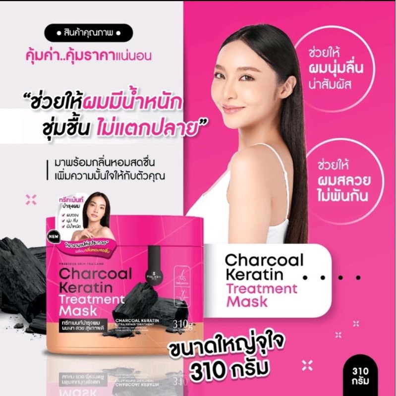 Precious Skin Thailand Charcoal Keratin Treatment Mask 310g | Keratin Rambut | Masker Rambut | Masker Thailand | Keartion Charcoal