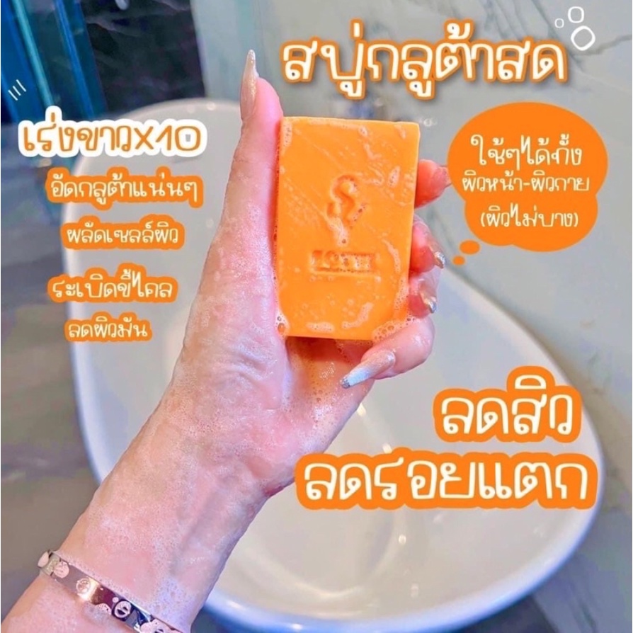 SOYOU WHITENING VIT C COLLAGEN SOAP / SABUN MANDI PEMUTIH VITAMIN C ORIGINAL THAILAND