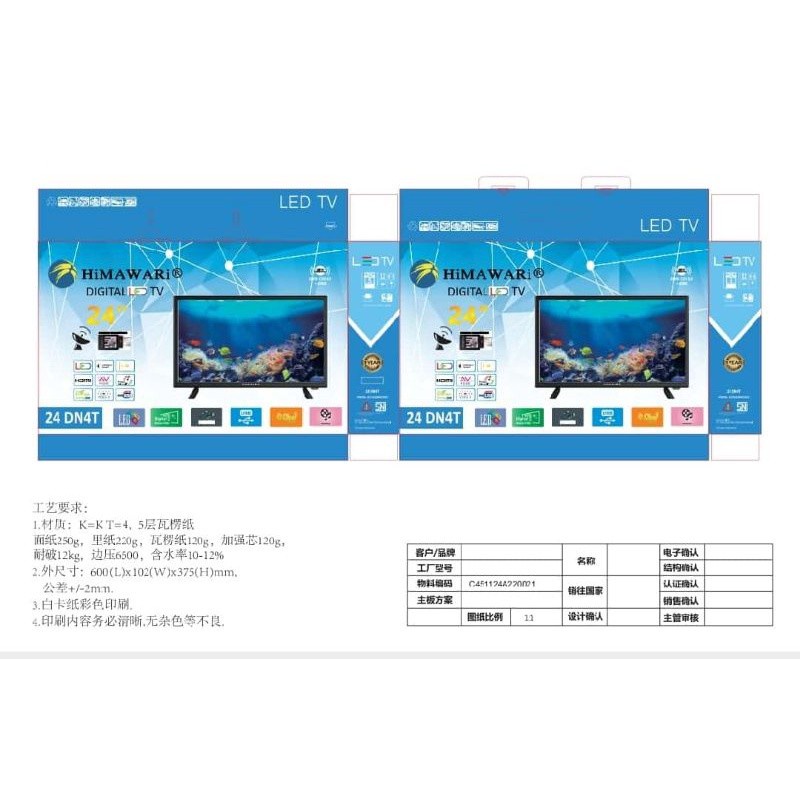 TV DIGITAL HIMAWARI 24 INCH 24 DN4T NEW