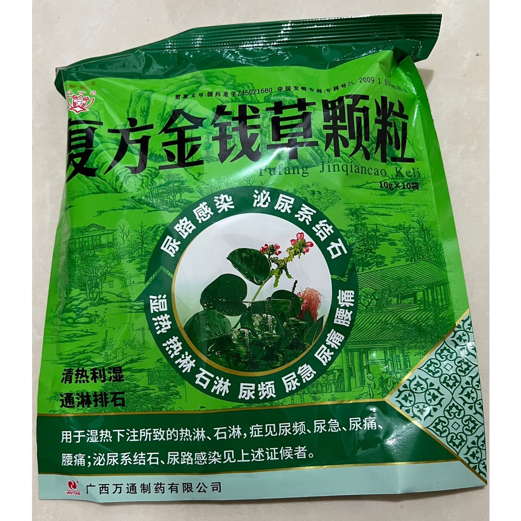 

Fufang Jinqiancao Keli / fu fang jin qian cao ke li