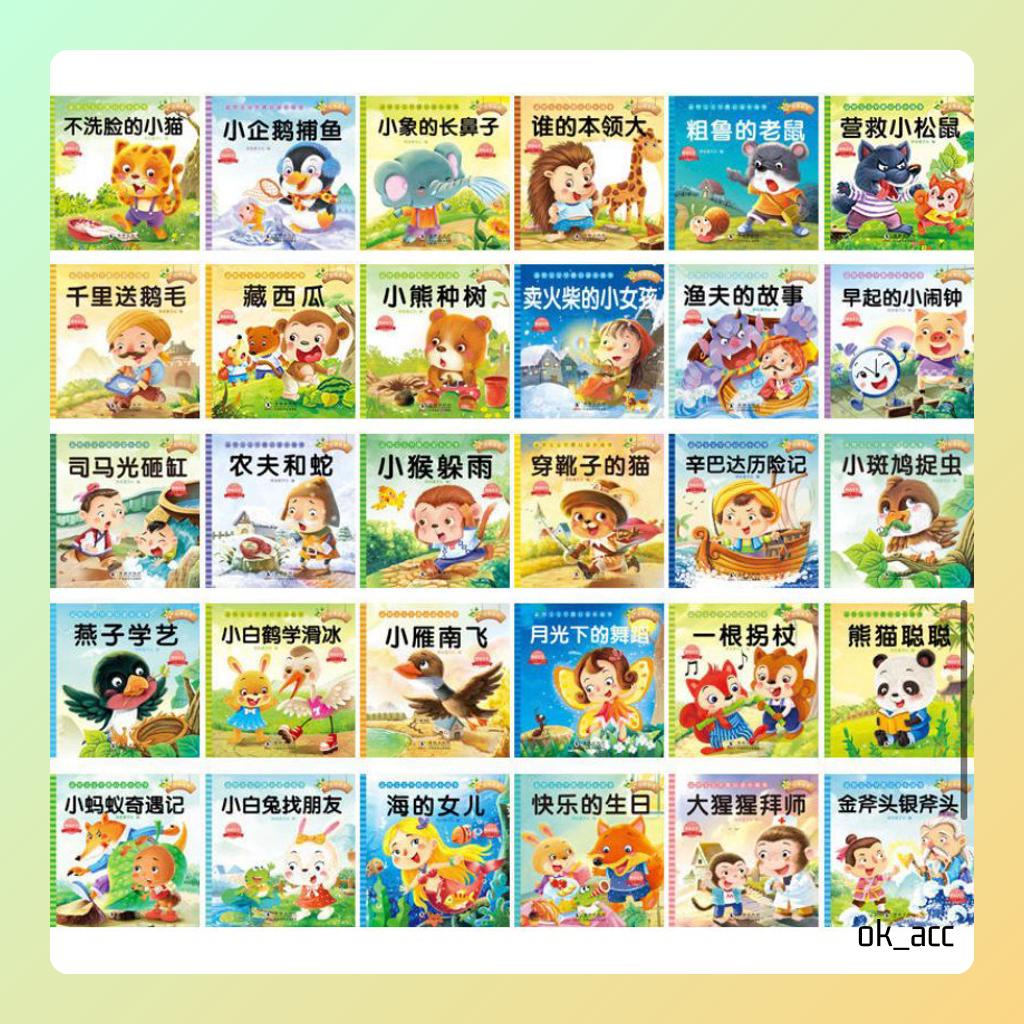 J Story Anak Belajar English Mandarin Scan QR Code Bilingual cover warna buku book