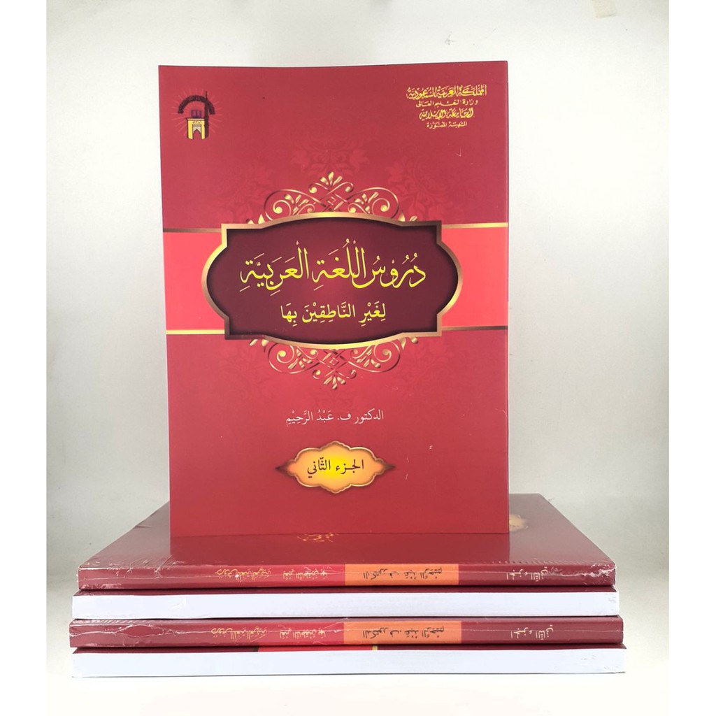 

Jilid 2 Kitab Durusul Lughah Al Arobiyyah Hvs - toko buku yahya