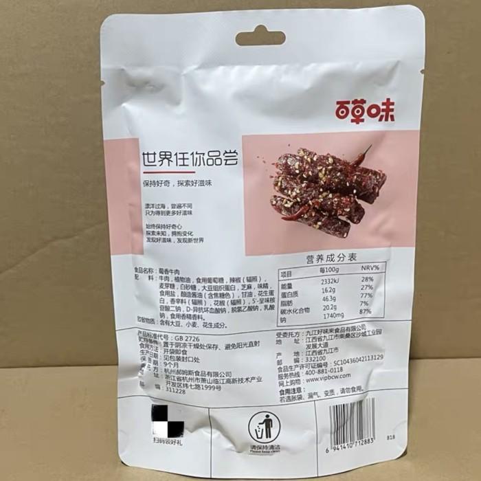 

Cemilan instan sapi pedas shu xiang niu rou Best Seller