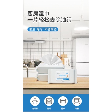 Tissue Basah Pembersih Dapur/Kitchen Wipes 80lembar