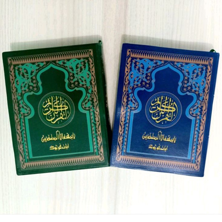 Quran Kudus Ayat Pojok Qur'an Menara Kudus Quran Pojok Hafalan Ukuran Sedang