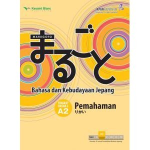 

MARUGOTO: BAHASA DAN KEBUDAYAAN JEPANG TINGKAT DASAR 2-A2 PEMAHAMAN