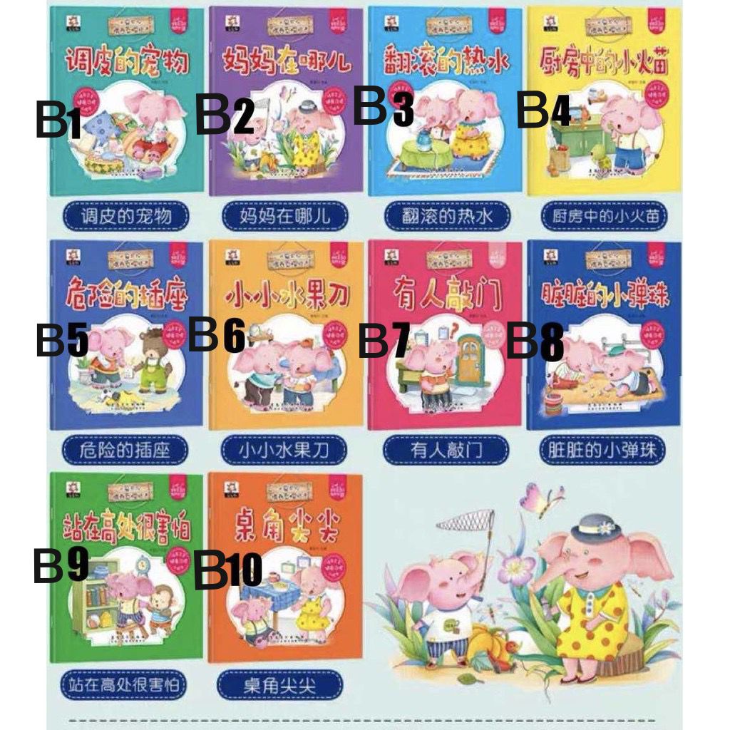 B Story Book Children kid's kids Anak Belajar English Mandarin Scan QR Code Bilingual cover warna buku