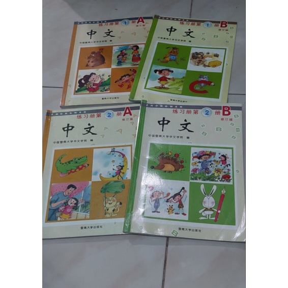 Mandarin Zhong wen 1/zhong wen 2 sampai jilid 8