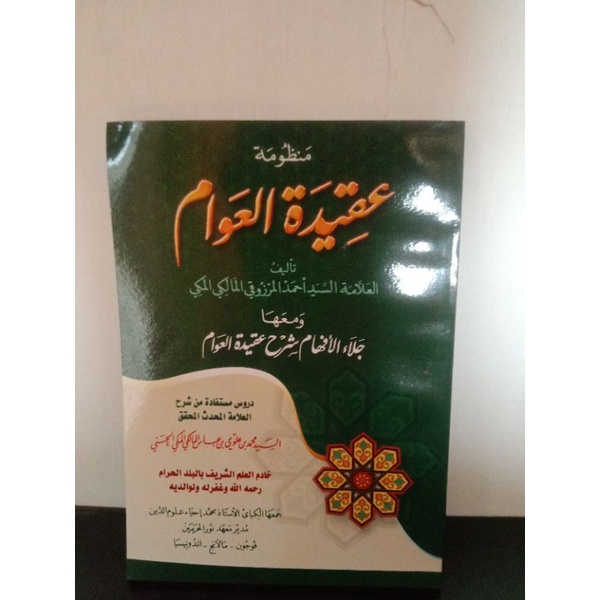 Syarah Aqidatul Awam