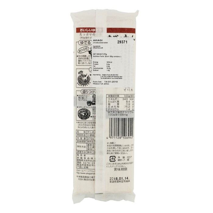 

Mie Impor Akagi Shokuhin Joshu Akagi Udon 270 G
