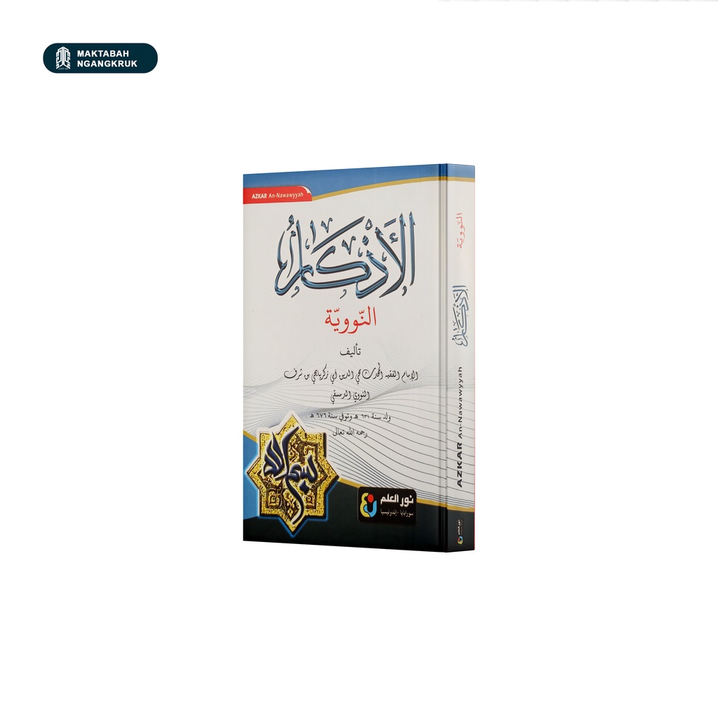kitab Al Adzkar Nawawi - Imam Nawawi - Kertas Kuning - hard cover