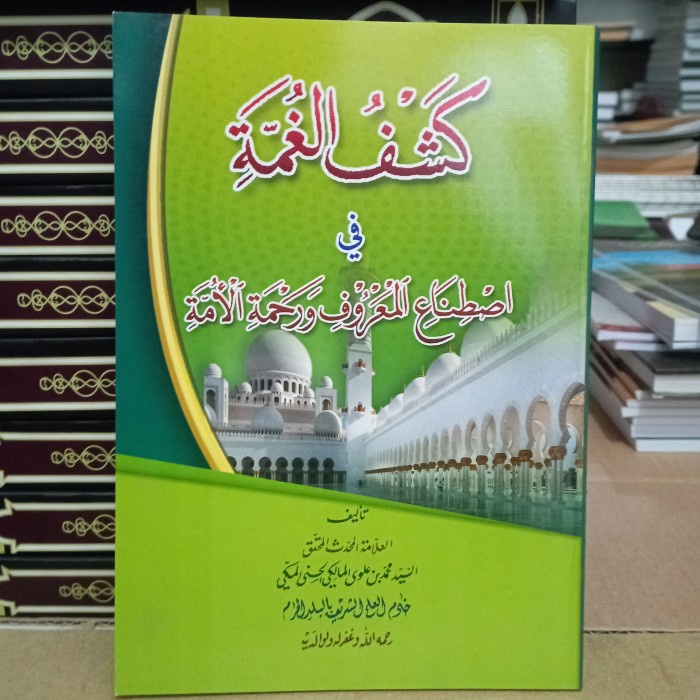 Kitab Kasyful ghummah