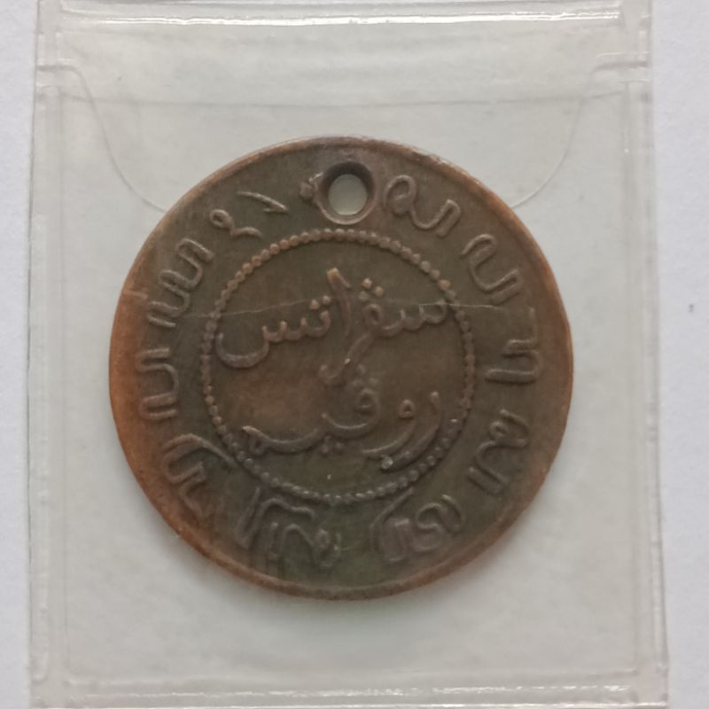 1 Cent Nederland indie 1856