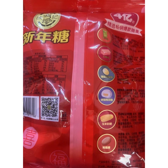 

Permen imlek xin nian tang Best seller