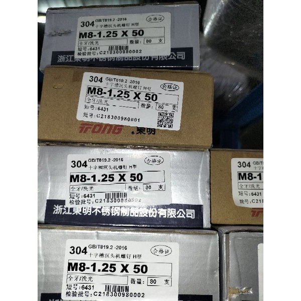 Baut JF M8 x 50 (5cm) stainless 304 THE A2-70