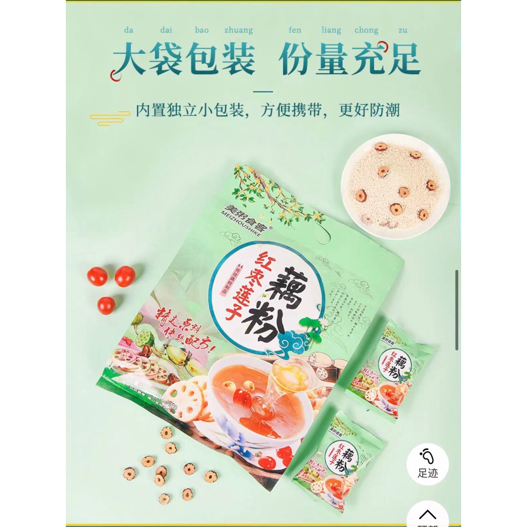 MeiZhouShiKe Bubuk Akar Teratai Lotus Root Powder Sachet 美粥食客 藕粉 500gr - OU FEN SACHET - Sarapan Bergizi - Obat Maag - Sahabat Gerd / Asam Lambung