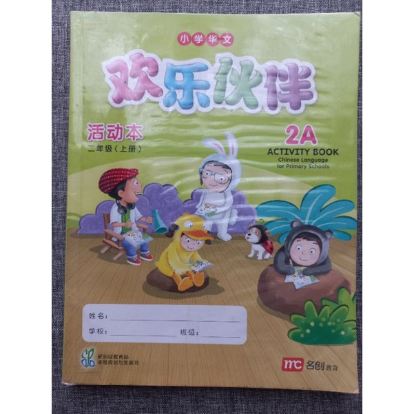 Preloved buku chinese mandarin CLPS activity book 2A
