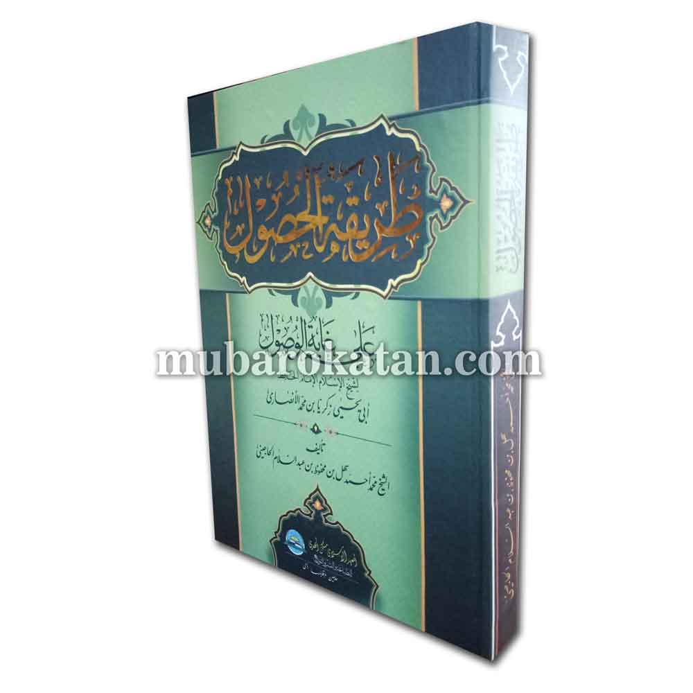KITAB THORIQOTUL HUSUL | KITAB THORIQOTUL HUSUL THORIQOH HUSHUL USHUL FIQH طريقة الحصول شرح غاية الو