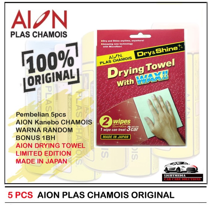 AION PLAS CHAMOIS / KANEBO ORIGINAL