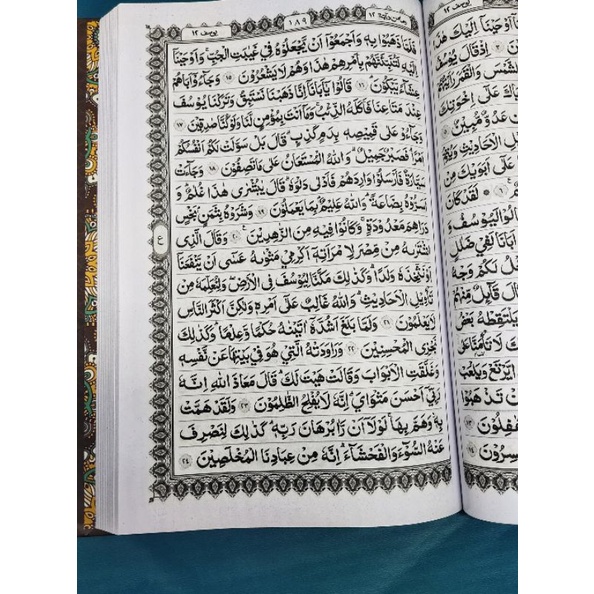 Alquran ukuran sedang Al-Haqq kertas HVS Al-Quran Alhaqq Quran Alhaq