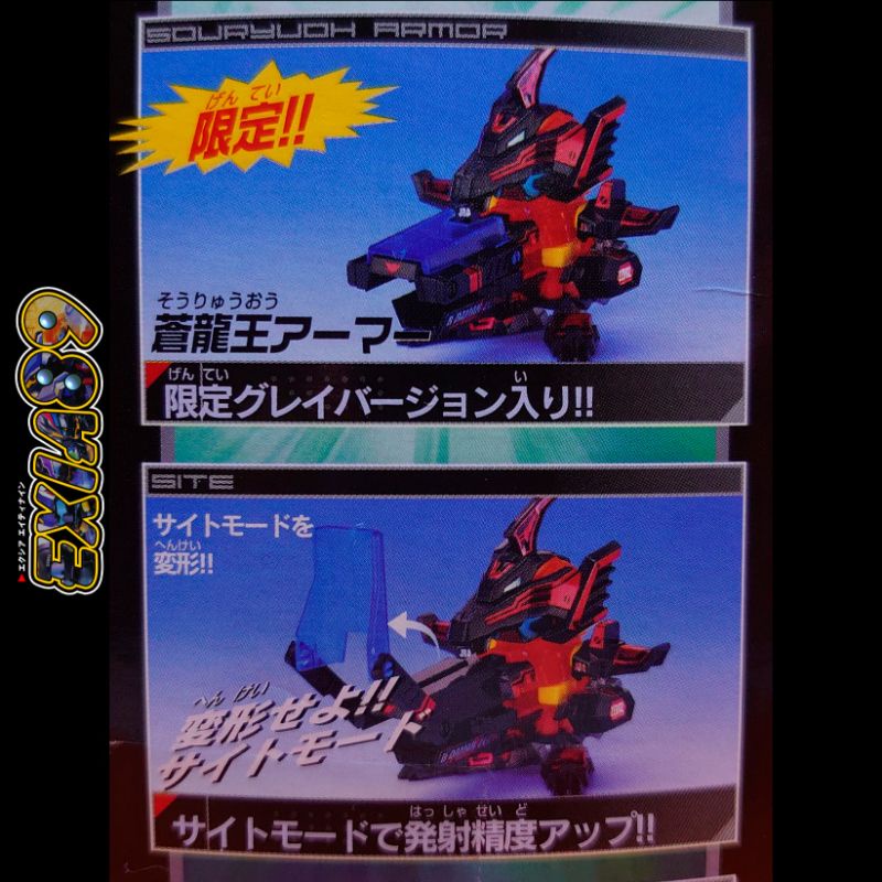 Battle B Daman Zero 2 - Souryuoh / King Bakuso Armor Gray Ver. Limited Takara